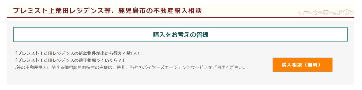 かなり便利!! 全部、無料!!　【ＡI×ビッグデータ　マンションデータベース】を詳しく解説します！