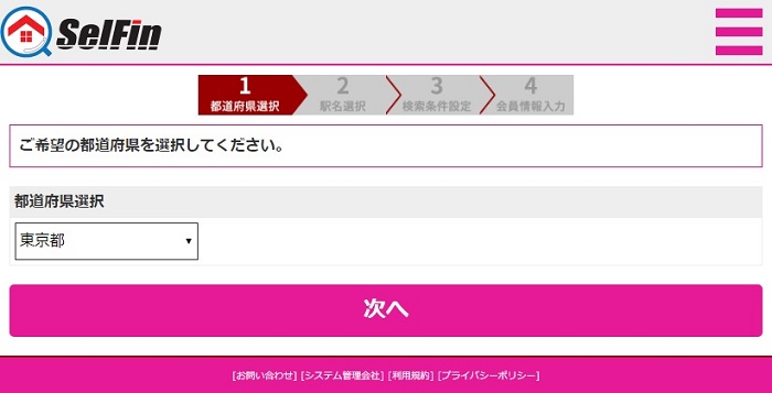 【2.5万人が利用中!!】使わないと損するかも。。。!?【最大100万円特典(期間限定)付の物件提案ロボ】AI評価付新着物件情報を自動送信！