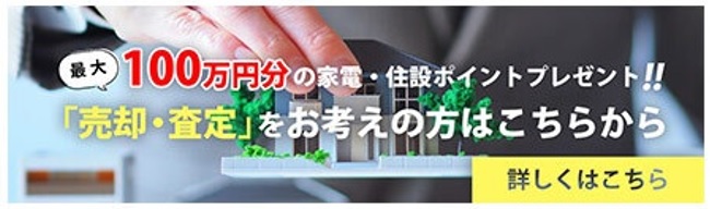 不動産投資はリスクが高い？7つのリスクと回避するための対策を解説