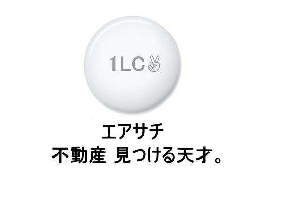 鹿児島市最大級の不動産情報サイトオープン記念!!  登録プレゼントキャンペーン