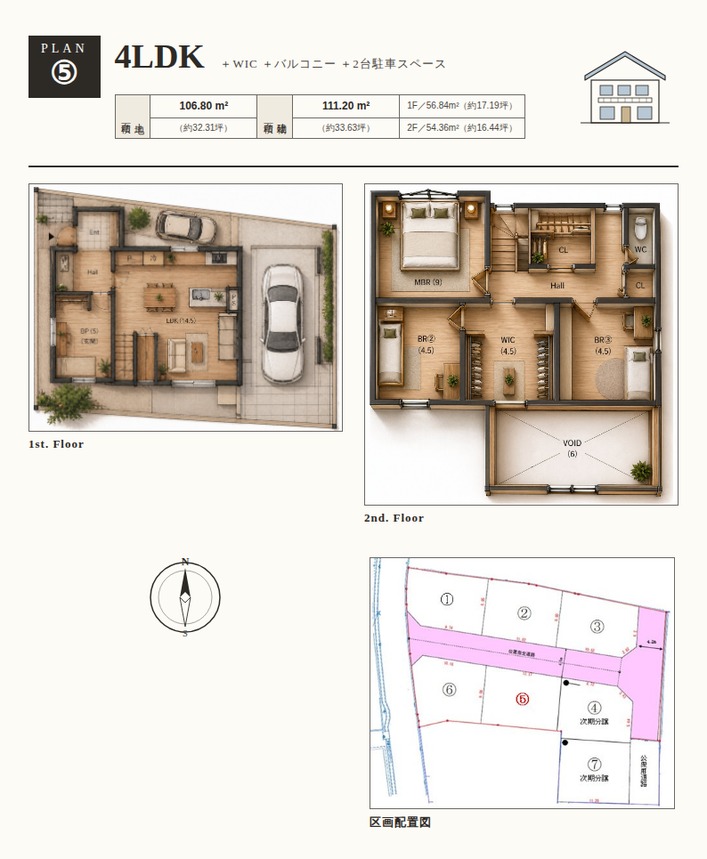 【鹿児島市草牟田2丁目】1,522万円・30坪の住宅用地が登場！