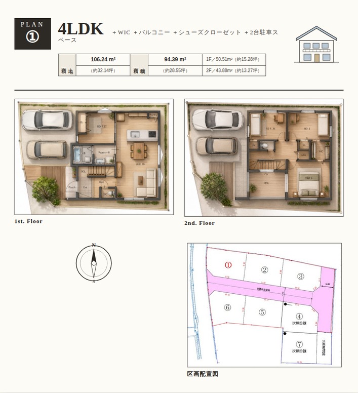 【鹿児島市草牟田2丁目】1,522万円・30坪の住宅用地が登場！