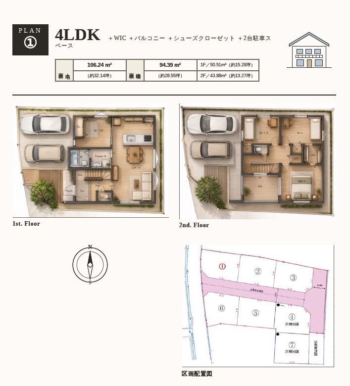 【鹿児島市・草牟田2丁目】全7区画中3区画が成約。残り3区画(①③⑥)1,800万円台〜販売中